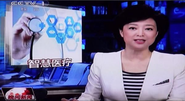 【央视一套（晚间新闻）】智慧医疗：“互联网+远程医疗”模式广东启动