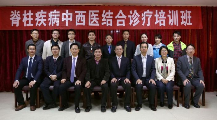 脊柱疾病中西医结合诊疗培训班在康美医院隆重举行
