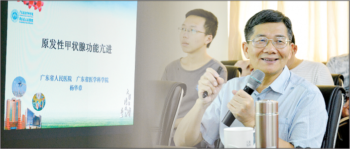 国内知名内分泌专家 杨华章教授莅临我院讲学、指导工作