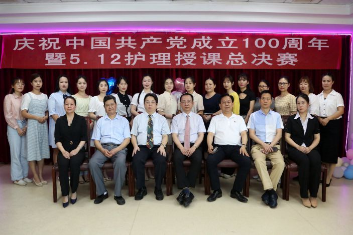 康美医院举办庆祝中国共产党成立100周年 暨5.12护理授课总决赛
