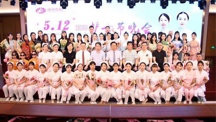 致敬天使 护佑生命     康美医院举办迎”5.12“护士节晚会