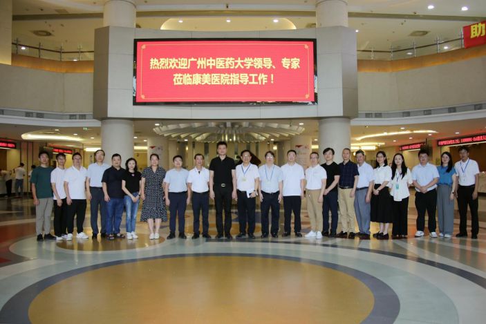 广州中医药大学领导、专家莅临我院考察调研，共谋临床教学基地建设